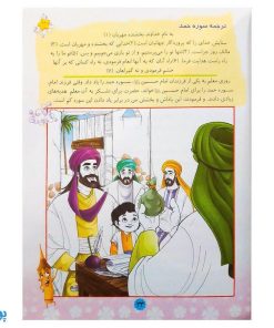 کتاب آموزشی قرآن دوست بچه‌ها ۱ (مجموعه بسته آموزشی گلستان)