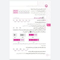 کتاب گام به گام دروس چهارم دبستان کلاغ سپید | شاه کلید