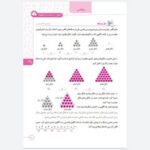 کتاب گام به گام دروس چهارم دبستان کلاغ سپید | شاه کلید