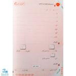 کتاب دفتر مشق خلاق _ دفتر دوم : نشانه ها (۱)