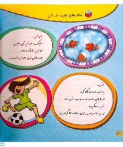 مجموعه من خواندن را دوست دارم (۶ جلدی)
