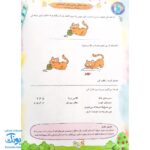 کتاب مهارت های زبانی پیش دبستانی | مجموعه کتاب های نبات