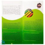 چرتکه ۱۰ میل افقی مدل لبخند