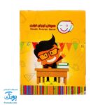 شابلون اعداد فارسی | هوش آوران نوین