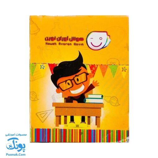شابلون اعداد فارسی | هوش آوران نوین