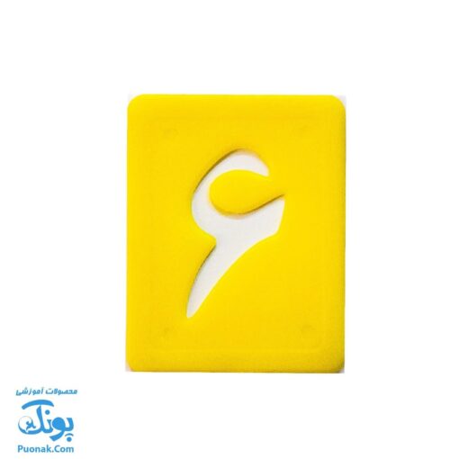 شابلون اعداد فارسی | هوش آوران نوین