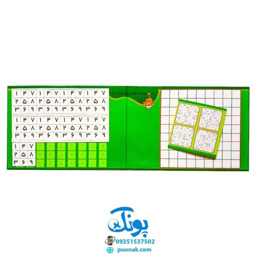 بازی جدول شگفت انگیز اعداد (۹*۹) سودکو