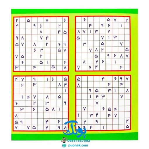 بازی جدول شگفت انگیز اعداد (۹*۹) سودکو