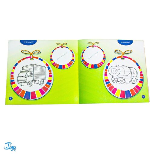 کتاب آموزشی دفتر کار با قیچی آشنایی با وسایل نقلیه از مجموعه کتابهای آموزش غیر مستقیم برای کودکان پیش دبستان