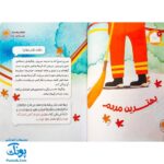کتاب ۷۰ هفتاد پیامک از پیامبر (ص)