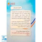 کتاب ۷۰ هفتاد پیامک از پیامبر (ص)