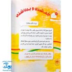 کتاب ۷۰ هفتاد پیامک از پیامبر (ص)