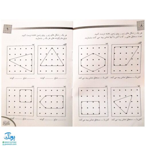 بازی آموزشی جئوبرد گلدونه (صفحه میخی همراه با کش) | GEO BOARD