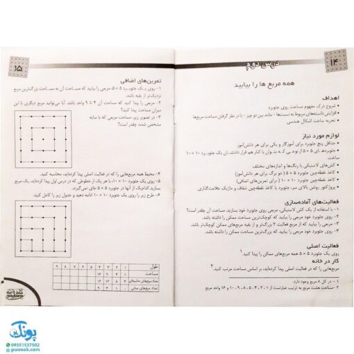 بازی جئوبرد گلدونه (صفحه میخی همراه با کش) | GEO BOARD