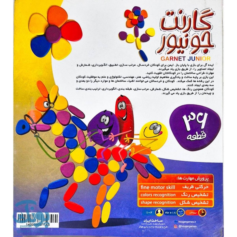 بازی فکری گارنت جونیور ۳۶ قطعه تقویت خلاقیت کودکان