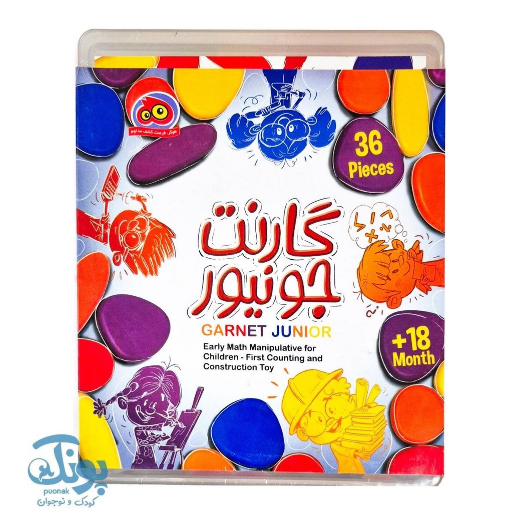 بازی فکری گارنت جونیور ۳۶ قطعه تقویت خلاقیت کودکان