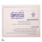 فلش کارت های دیدآموز "جانوران ۲"