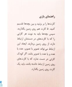 فلش کارت اعداد ۱ تا ۱۰ فارسی (۲۰ عدد کارت یادگیری) | نردبان