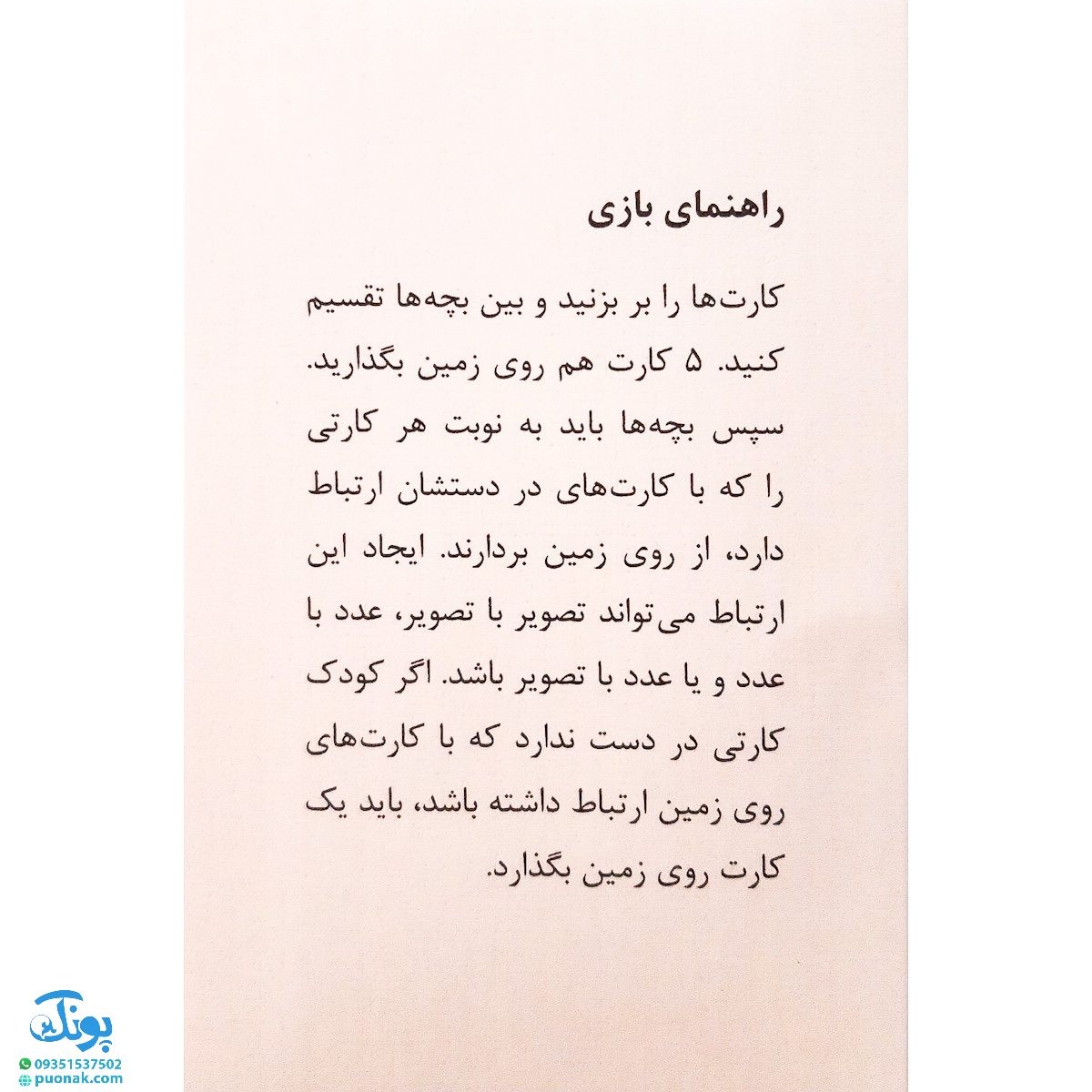 فلش کارت اعداد ۱ تا ۱۰ فارسی (۲۰ عدد کارت یادگیری) | نردبان