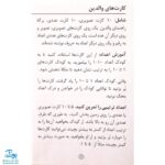فلش کارت اعداد ۱ تا ۱۰ فارسی (۲۰ عدد کارت یادگیری) | نردبان