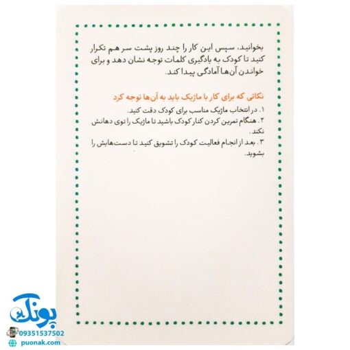 بسته آموزش الفبای انگلیسی (کارت های وایت بردی) ، (۳۲ عدد کارت دورو) ، (باجعبه) | نردبان