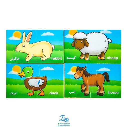 بازی جورچین آشنایی با حیوانات مزرعه (جورچین های آموزشی پیش از دبستان) | نردبان