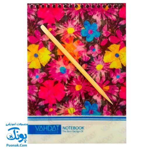 دفترچه نقاشی جادویی رنگین کمانی زغالی مدل وحدت (۸ برگ به همراه مداد چوبی ۱۶*۱۲)