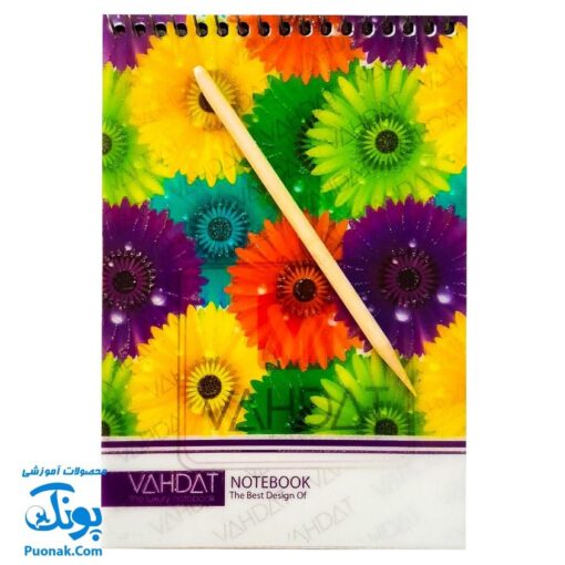 دفترچه نقاشی جادویی رنگین کمانی زغالی مدل وحدت (۸ برگ به همراه مداد چوبی ۱۶*۱۲)
