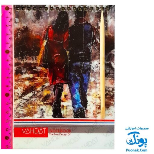 دفترچه نقاشی جادویی رنگین کمانی زغالی مدل وحدت (۸ برگ به همراه مداد چوبی ۱۶*۱۲)