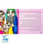 کتاب پیامبران و قصه هایشان دوره کامل قاب دار (۲۶ جلدی)
