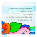 کتاب پیامبران و قصه هایشان دوره کامل قاب دار (۲۶ جلدی)