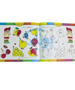 کتاب آموزشی اولین کتاب علوم من (مجموعه کتابهای آموزش غیر مستقیم برای کودکان پیش از دبستان)