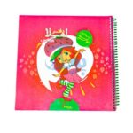 دفتر املا هفت ستاره به همراه آموزش خط تحریری رنگی (طرح دختر توت فرنگی)