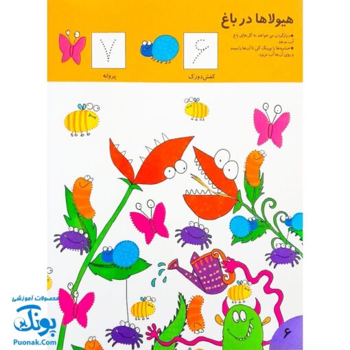 تخته کتاب می تونم تا ۱۰ بنویسم (مجموعه تخته کتاب زنبور) | گاج