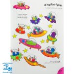 تخته کتاب می تونم تا ۱۰ بنویسم (مجموعه تخته کتاب زنبور) | گاج
