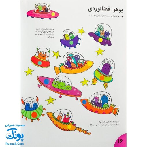 تخته کتاب می تونم تا ۱۰ بنویسم (مجموعه تخته کتاب زنبور) | گاج