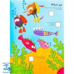 تخته کتاب می تونم تا ۱۰ بنویسم (مجموعه تخته کتاب زنبور) | گاج