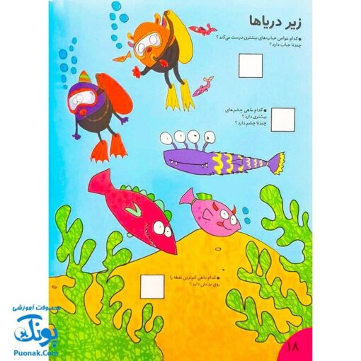 تخته کتاب می تونم تا ۱۰ بنویسم (مجموعه تخته کتاب زنبور) | گاج
