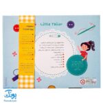 بازی خیاط کوچولو بسته شماره ۲