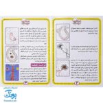 بازی خیاط کوچولو بسته شماره ۲