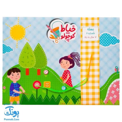 بازی خیاط کوچولو بسته شماره ۲