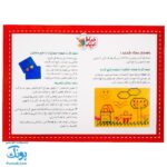 بازی خیاط کوچولو بسته شماره ۱