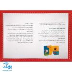 بازی خیاط کوچولو بسته شماره ۱