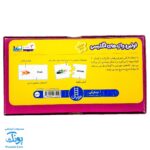 جورچین اولین واژه های انگلیسی (جورچین های آموزشی پیش از دبستان) | نردبان