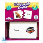 جورچین اولین واژه های انگلیسی (جورچین های آموزشی پیش از دبستان) | نردبان