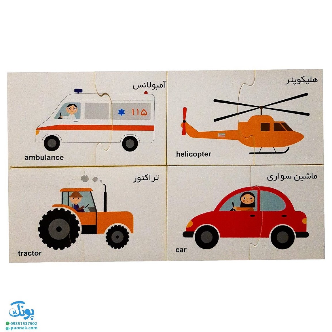 جورچین وسایل حمل و نقل (جورچین های آموزشی پیش از دبستان) | نردبان