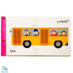 جورچین وسایل حمل و نقل (جورچین های آموزشی پیش از دبستان) | نردبان