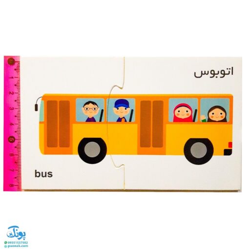 جورچین وسایل حمل و نقل (جورچین های آموزشی پیش از دبستان) | نردبان