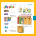 جالیز: بازی فکری سرگرم‌کننده برای مدارس و خانواده‌ها