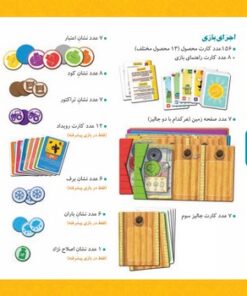 جالیز: بازی فکری سرگرم‌کننده برای مدارس و خانواده‌ها